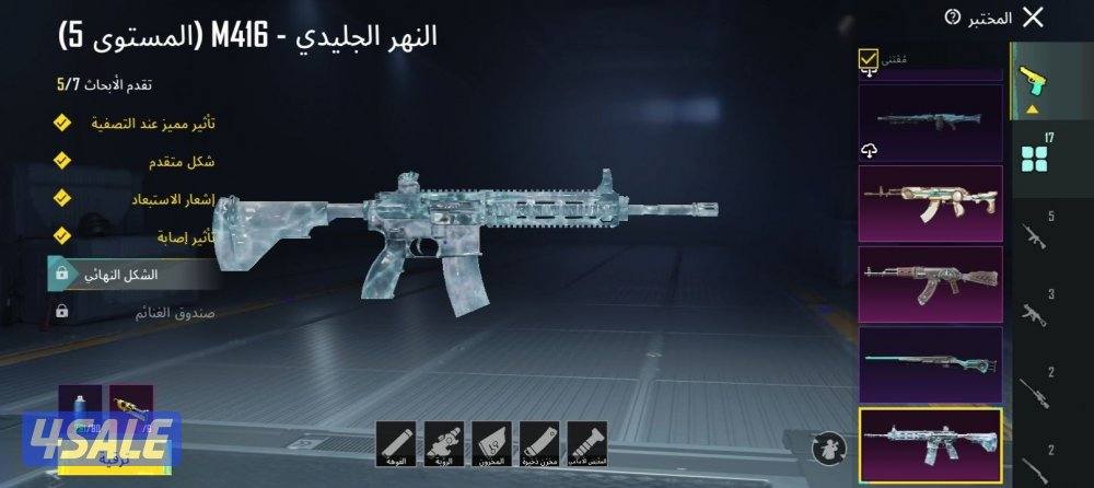 حساب ببجي امفور لفل ٥4