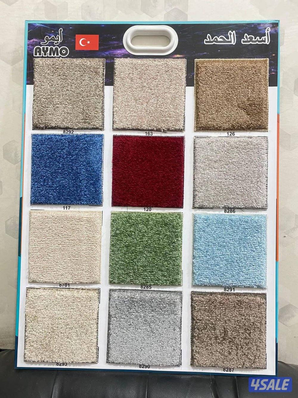 بيع جميع انواع سجاد وموكيت وسفنج حق مخيمات0