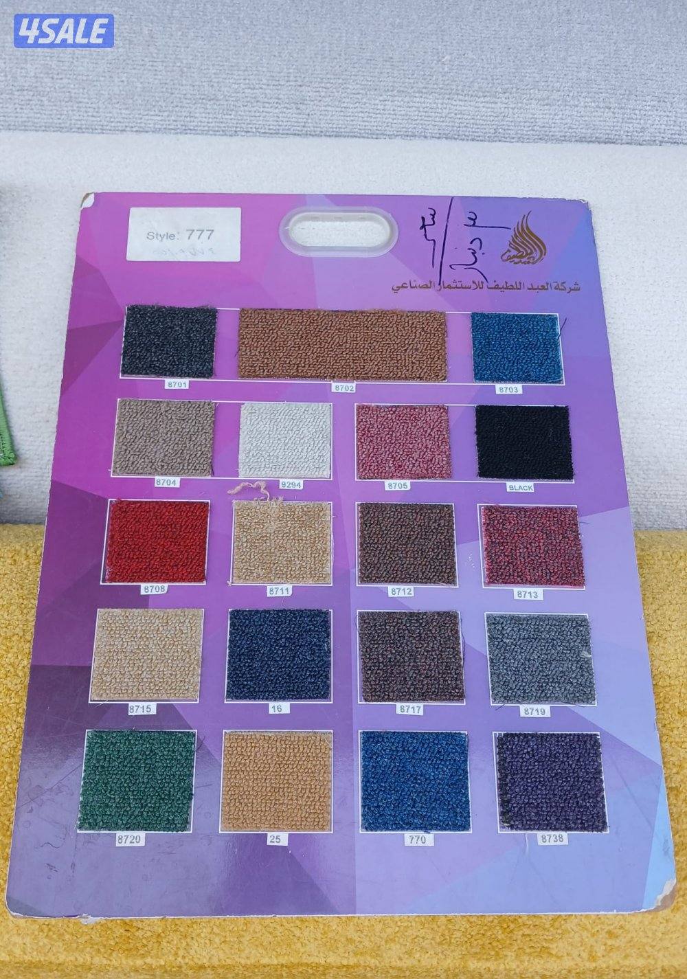 بيع جميع انواع سجاد وموكيت وسفنج حق مخيمات2