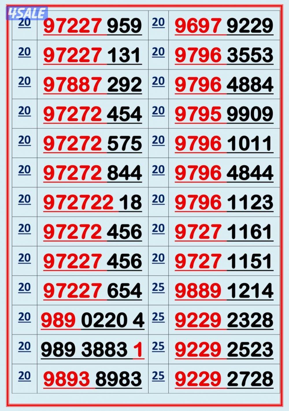 إكسترا للاتصالات ارقام مميزة2