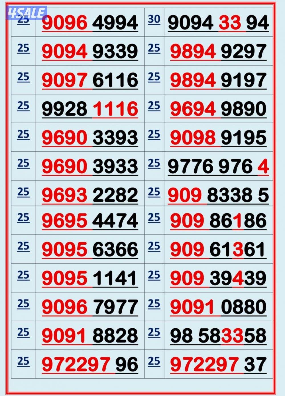 إكسترا للاتصالات ارقام مميزة7