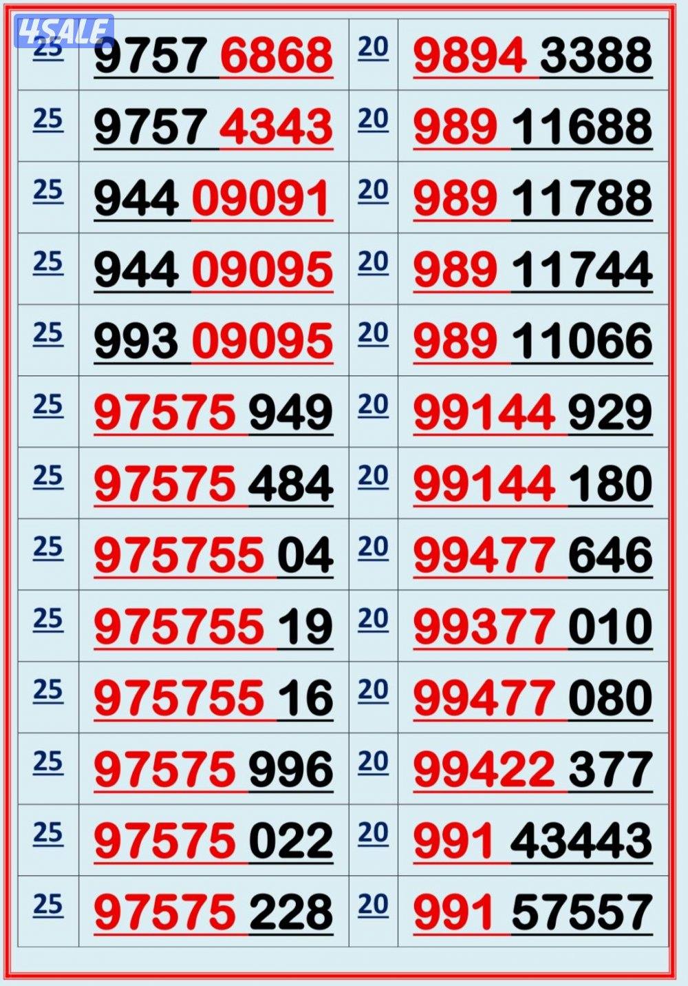 إكسترا للاتصالات ارقام مميزة9