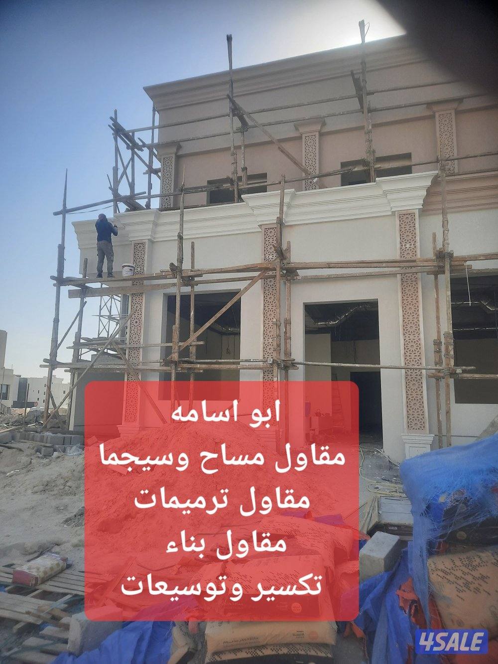 معلم تكسير معلم هدم وترميمات1