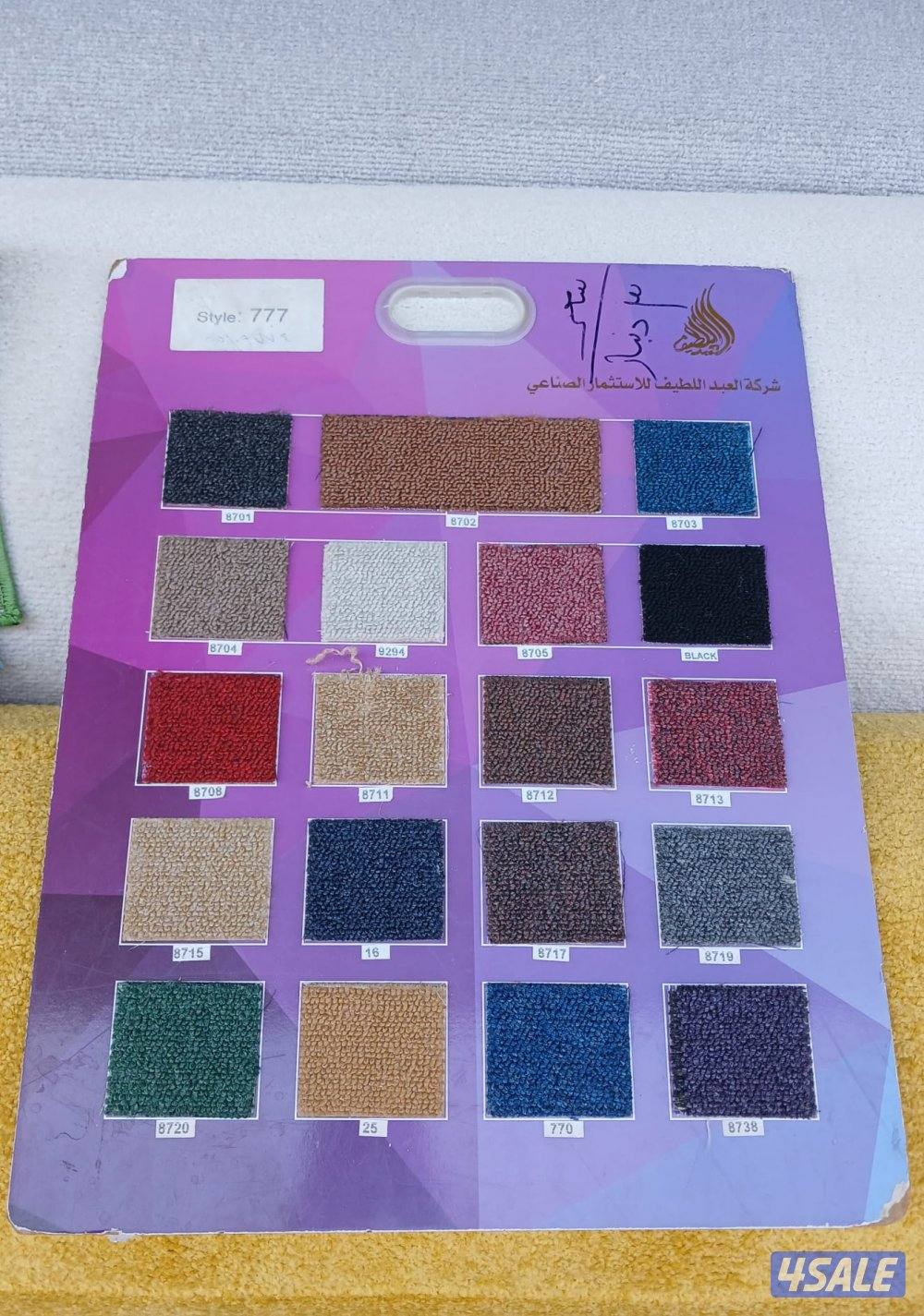 سفنج وموكيت حق مخيمات1