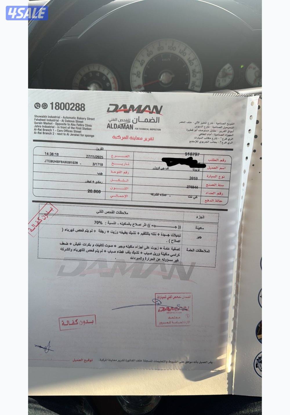 تويوتا اف جي جاهز بيع او بدل9