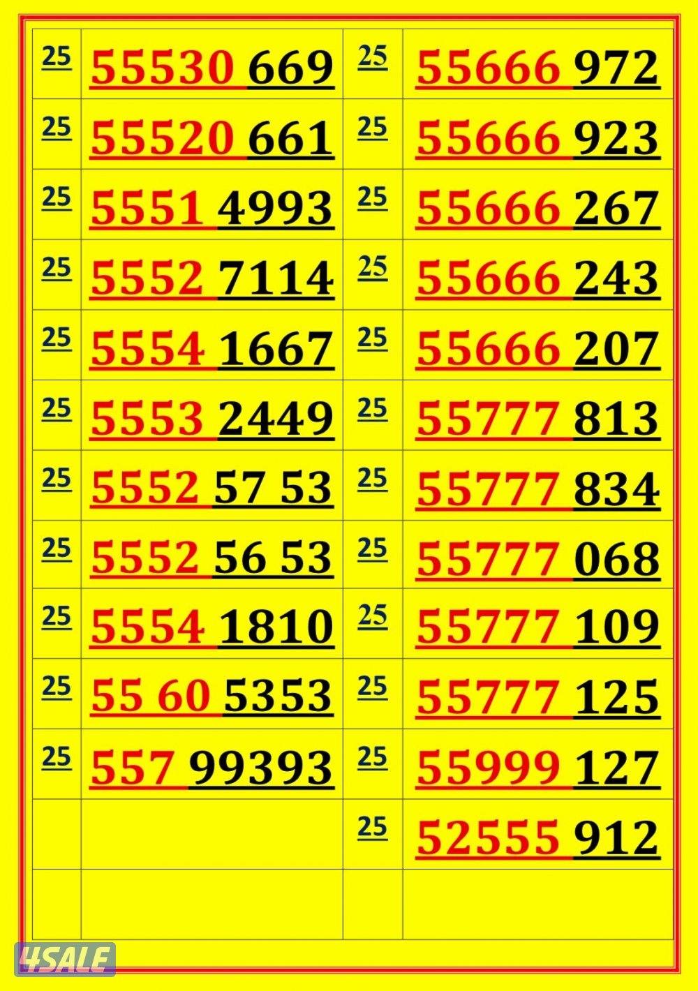 اكسترا للاتصالات ارقام مميزة3