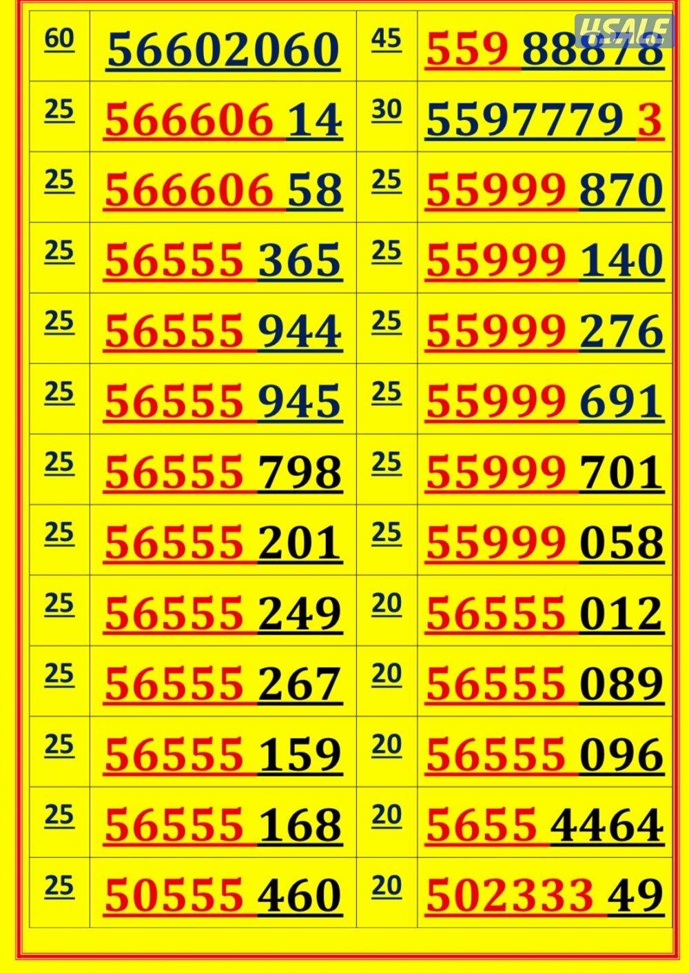 اكسترا للاتصالات ارقام مميزة5