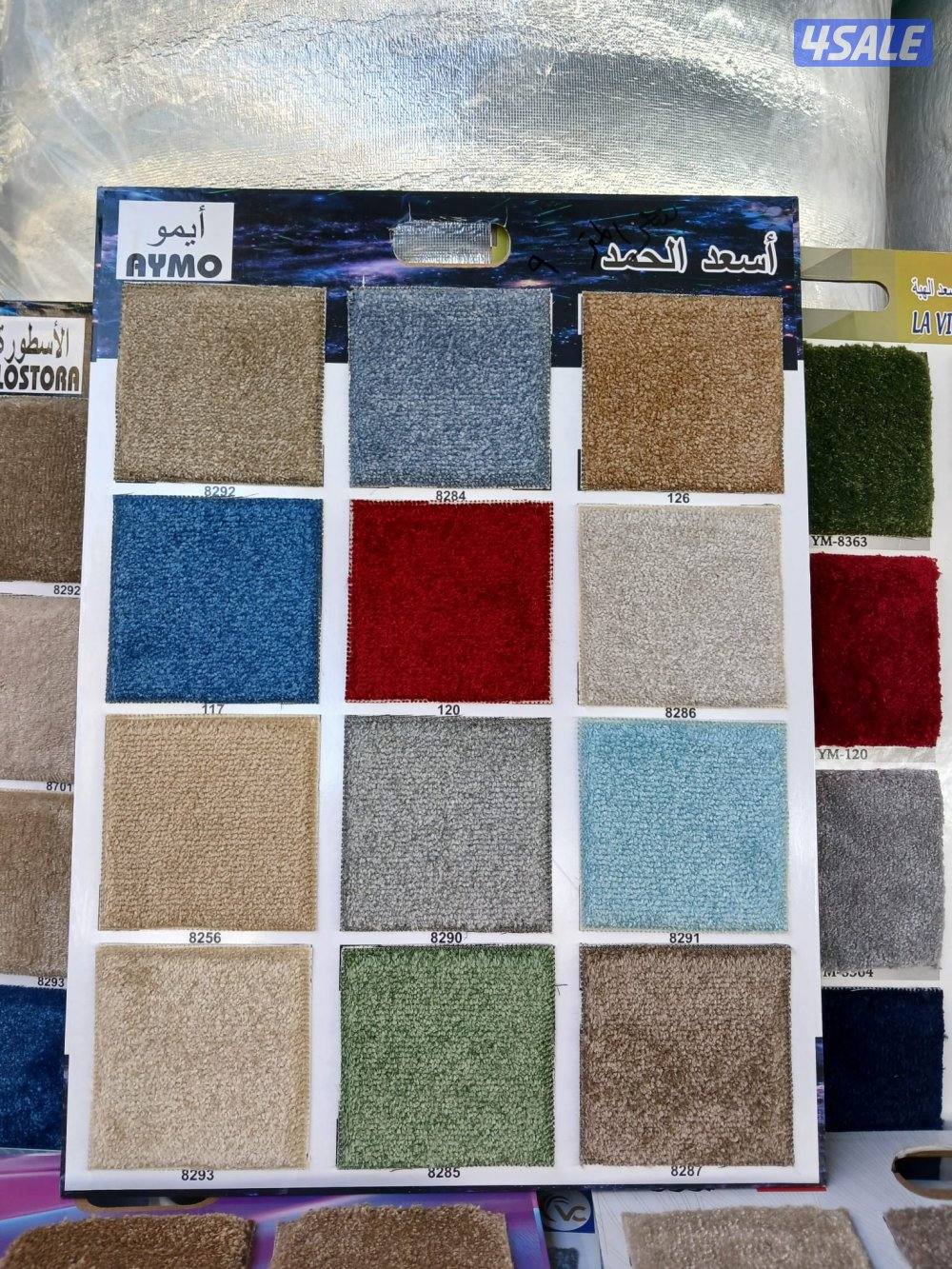 سجاد وول مخزن سجاد3