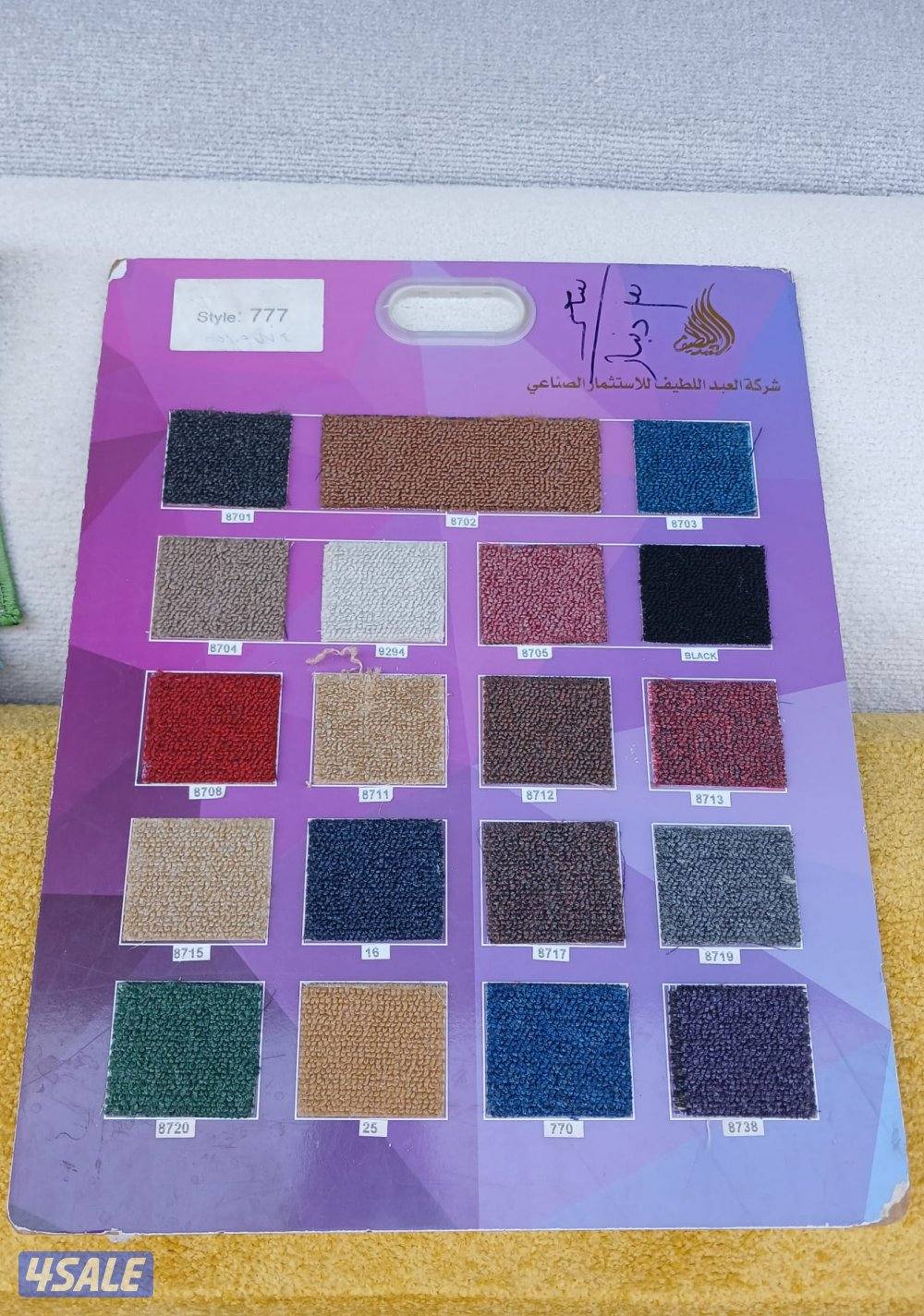 سجاد وول مخزن سجاد4