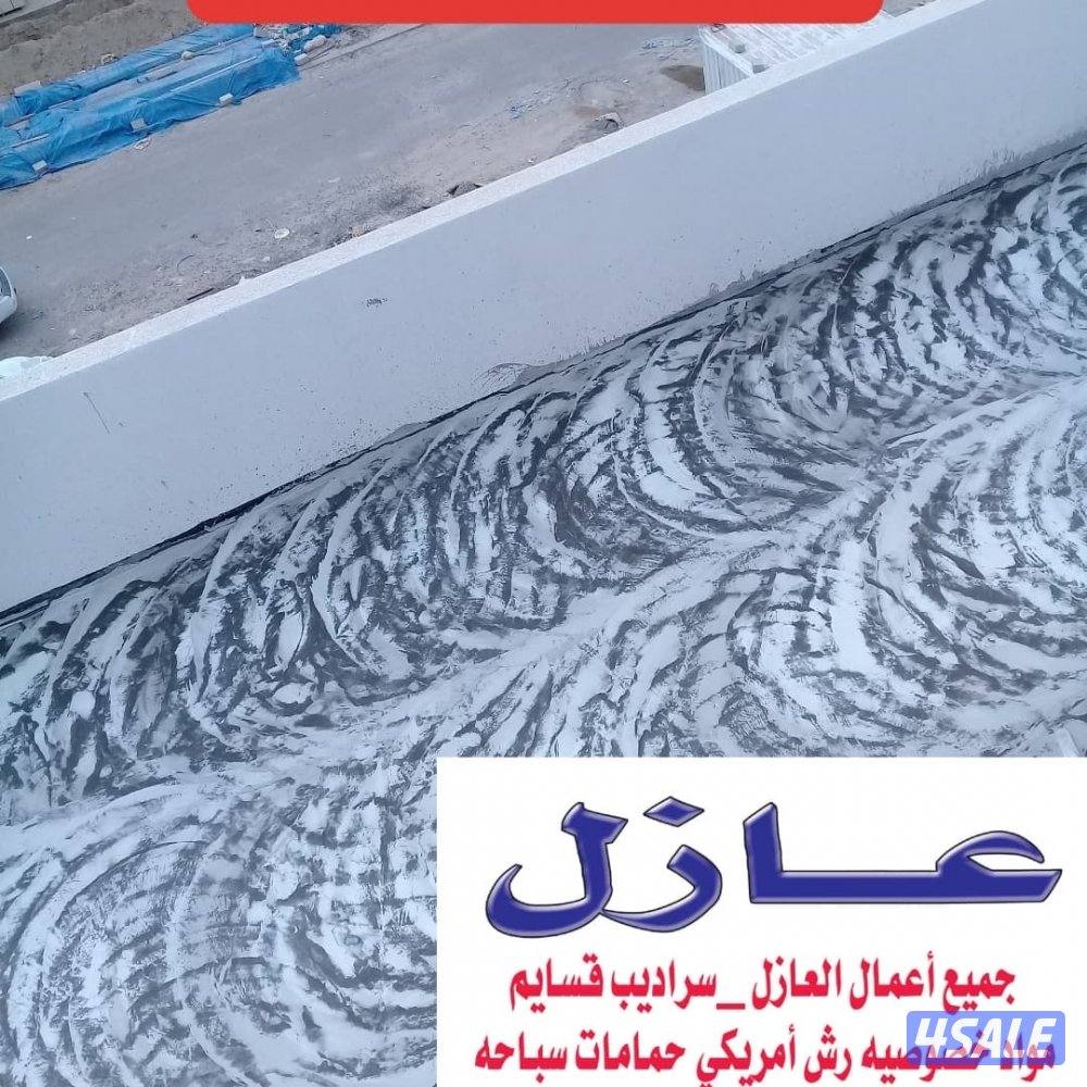 عوازل كويت يونايتد2