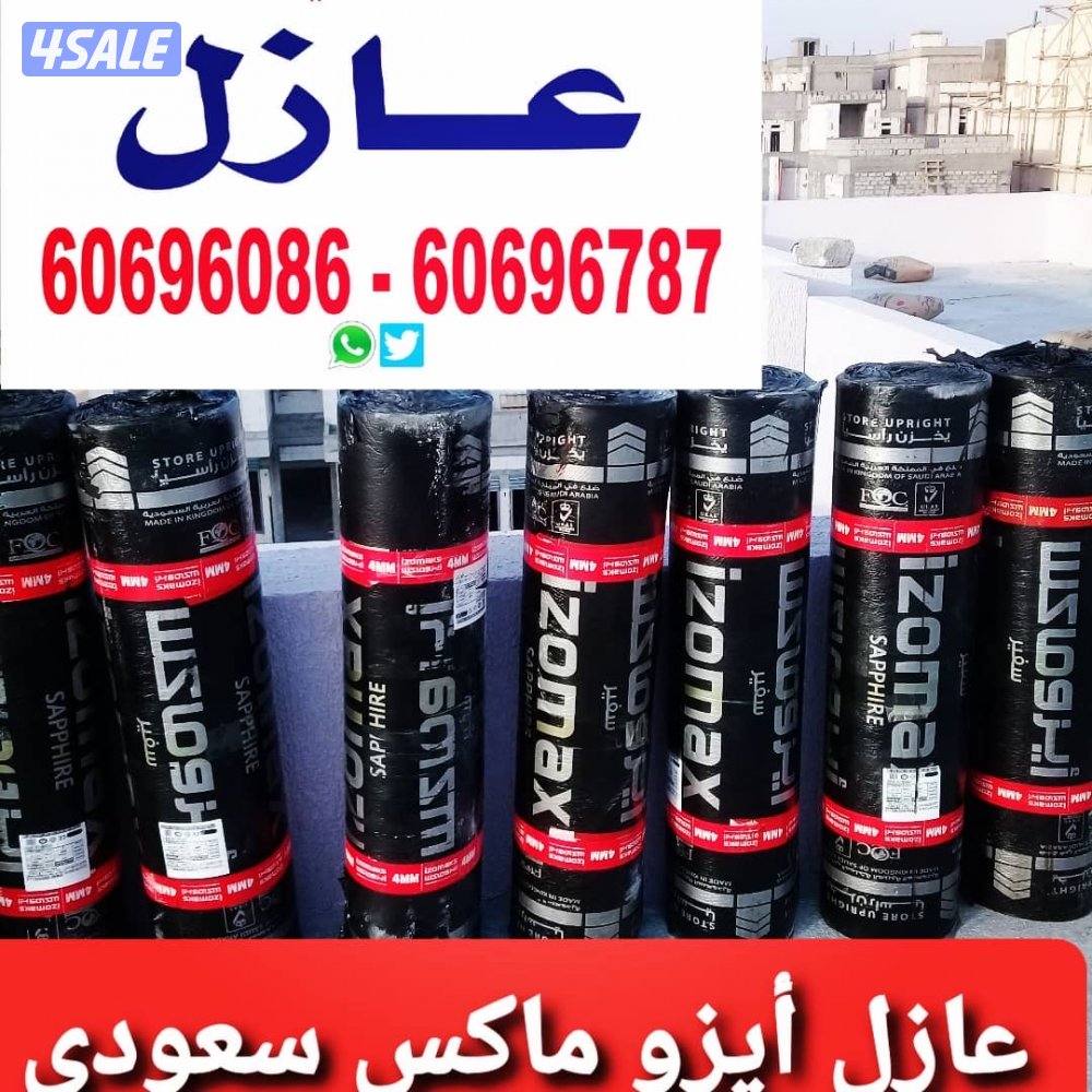 عوازل كويت يونايتد1