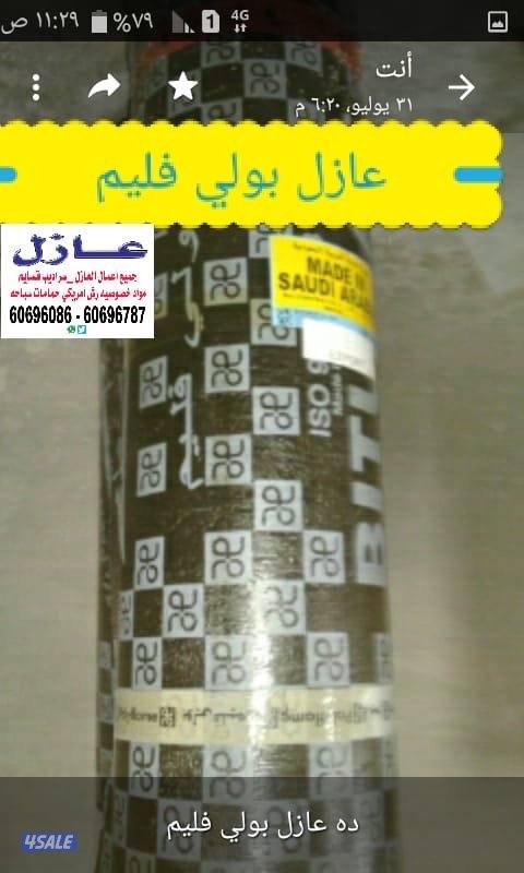 عوازل كويت يونايتد3