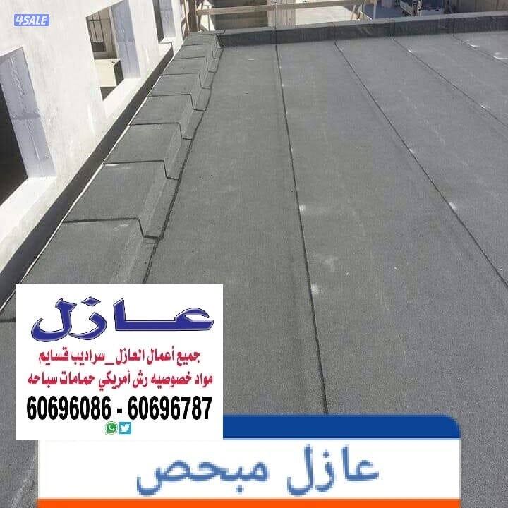 عوازل كويت يونايتد5