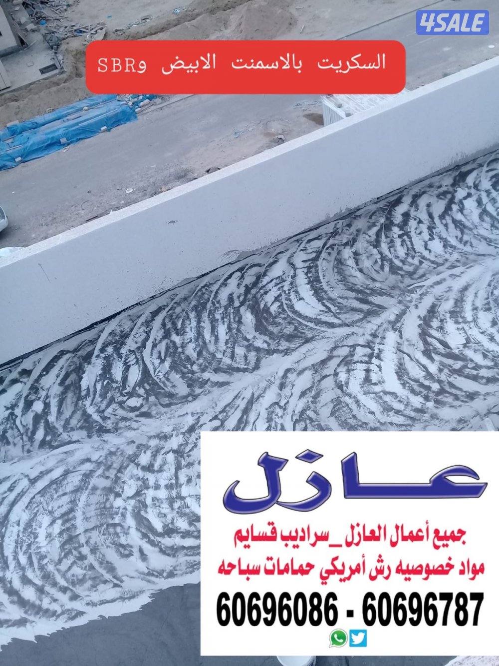 عوازل كويت يونايتد9