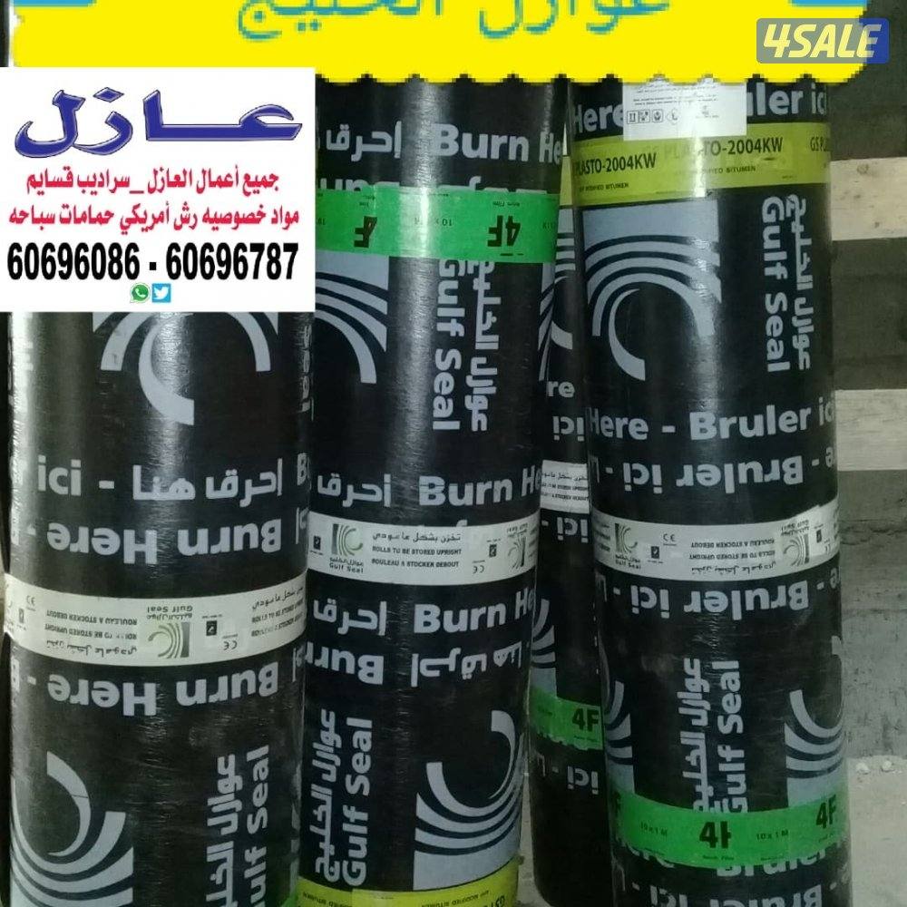 عوازل كويت يونايتد10