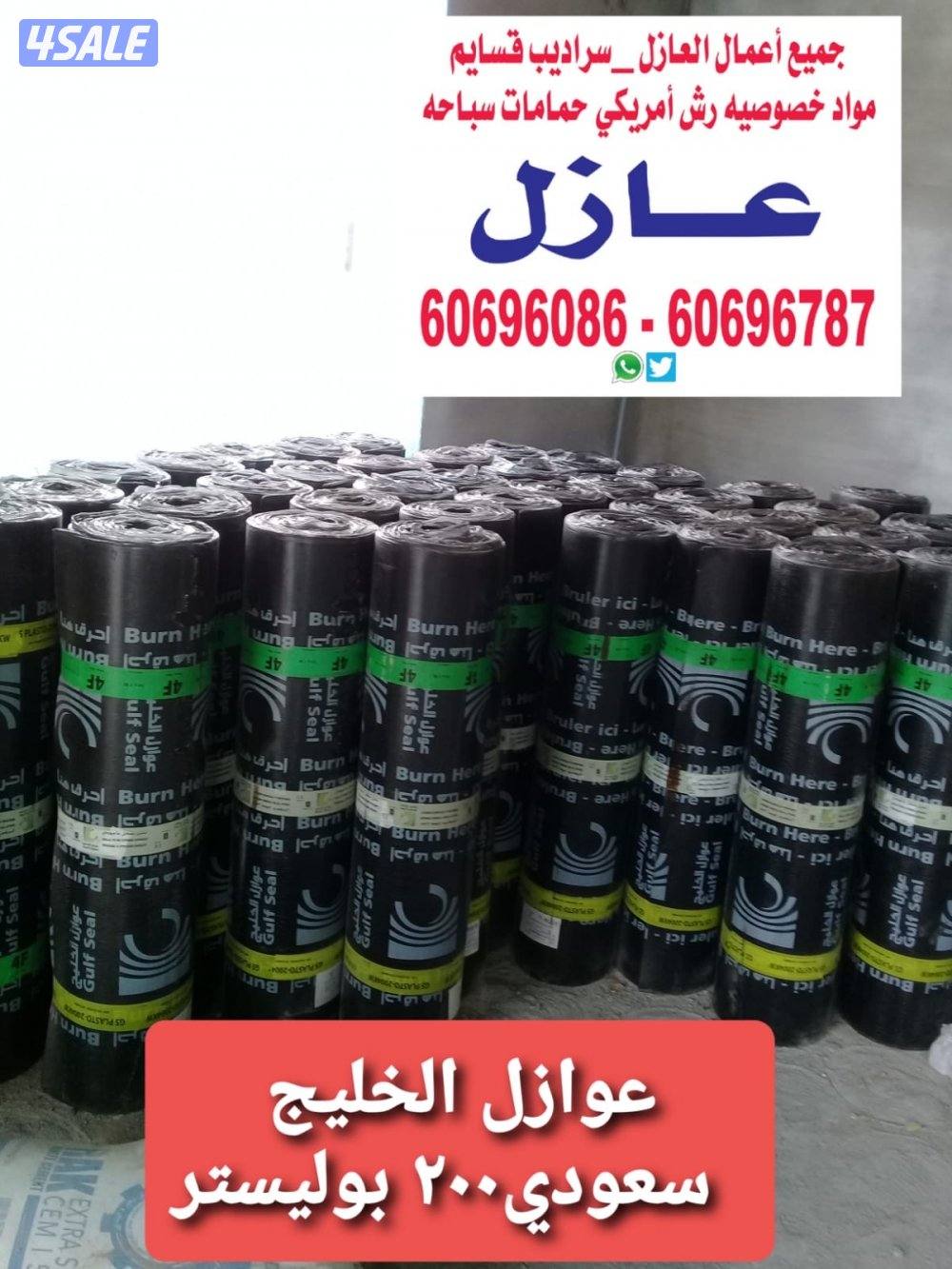 عوازل كويت يونايتد12
