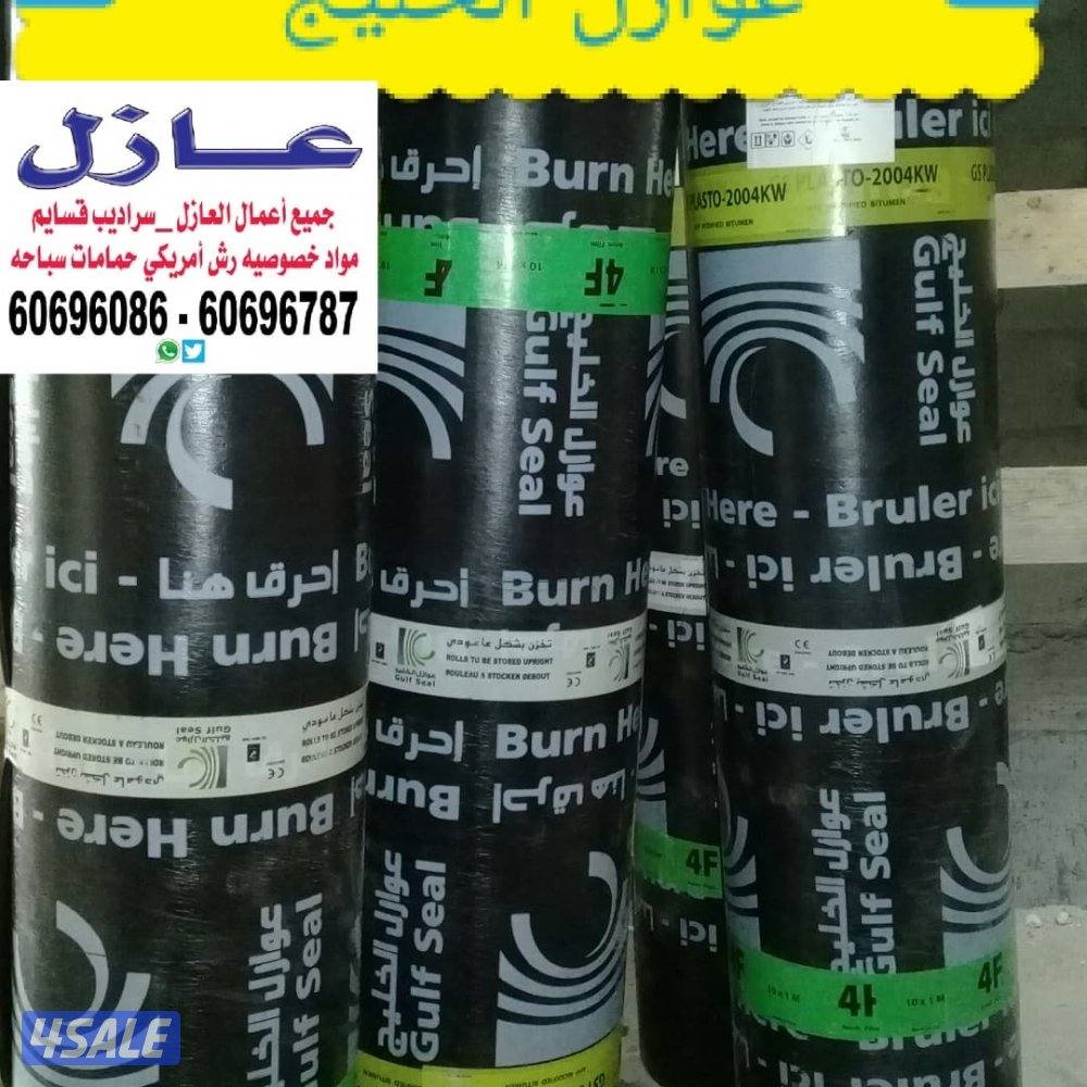 عوازل كويت يونايتد13