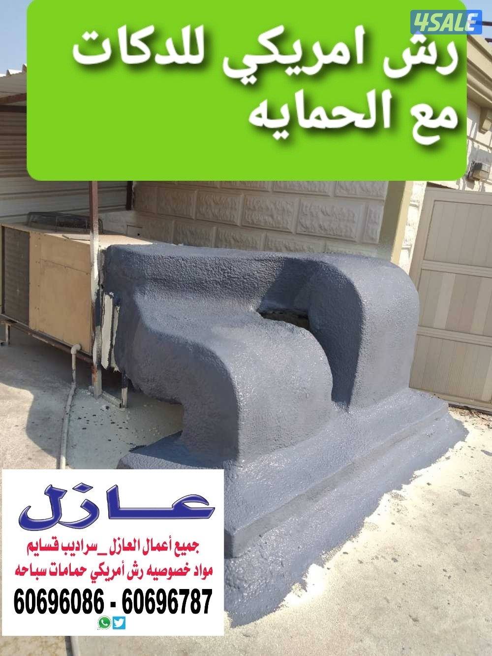 عوازل كويت يونايتد14