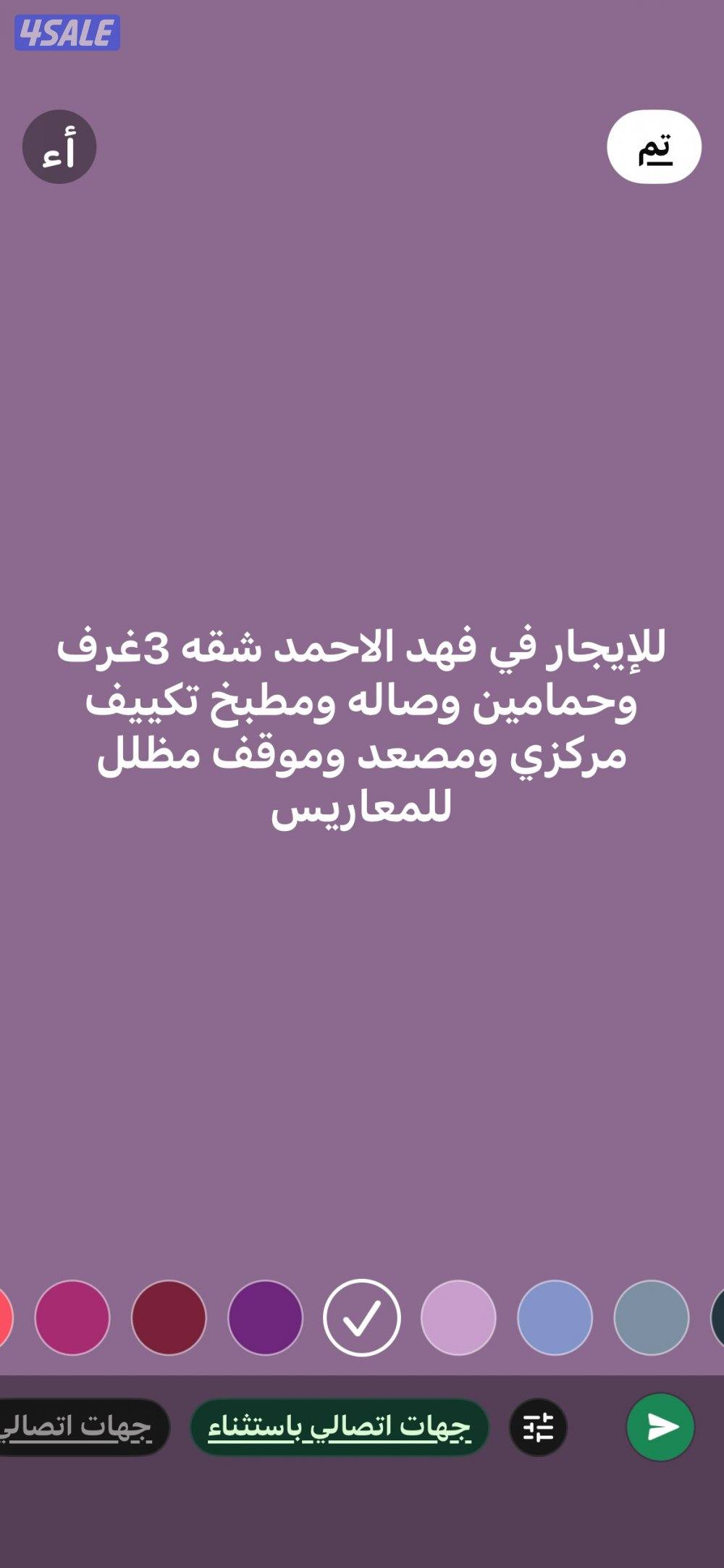 فهد الاحمد شقه للمعاريس 👍الصباحيه الجديده شقه0