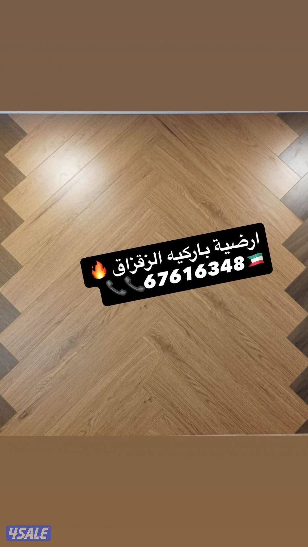 ديكورات اصباغ ، باركيه خشب شرائح البلاستيك ورق نعل فوم4