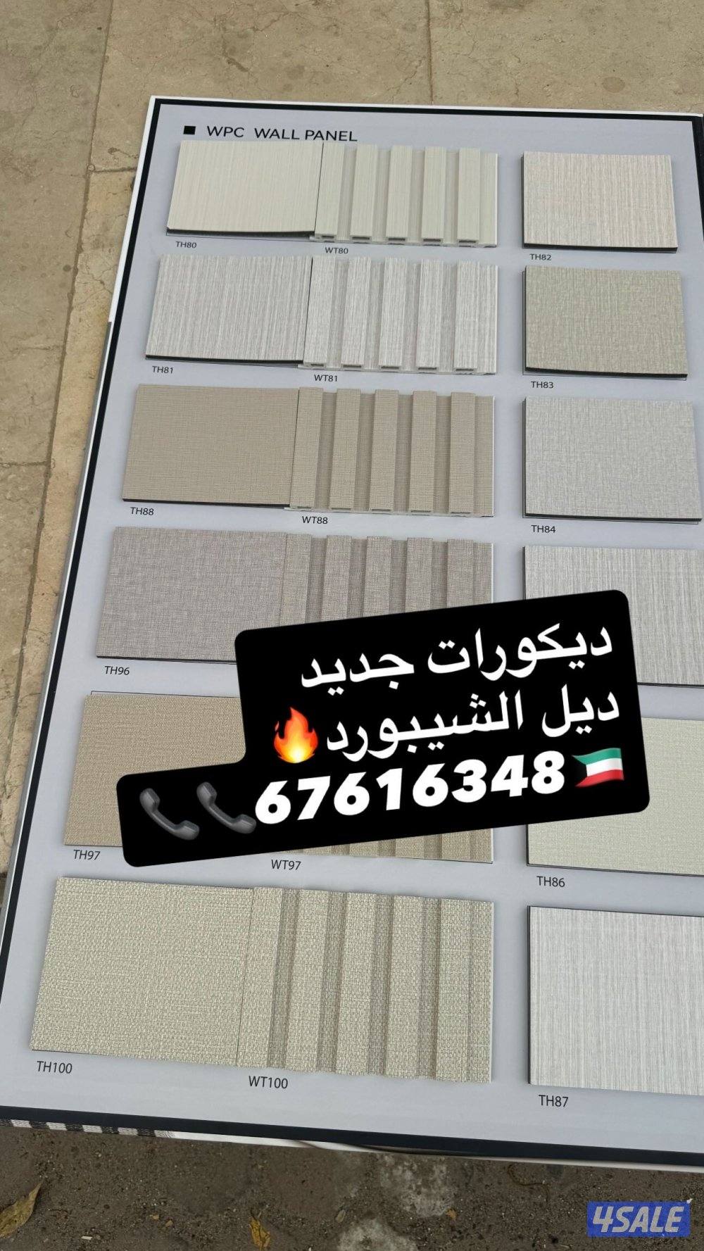 ديكورات اصباغ ، باركيه خشب شرائح البلاستيك ورق نعل فوم6