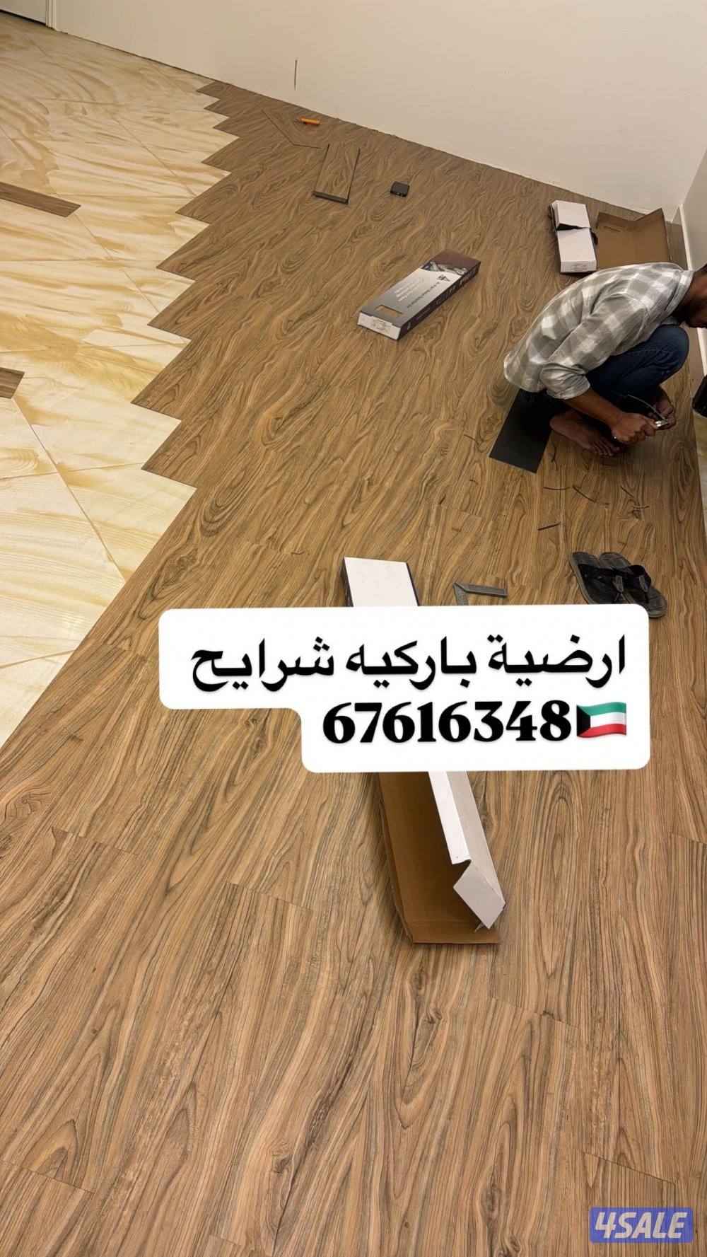 ديكورات اصباغ ، باركيه خشب شرائح البلاستيك ورق نعل فوم8