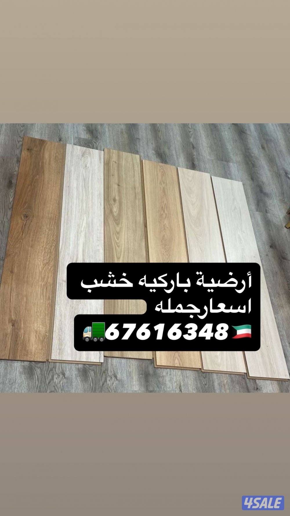 ديكورات اصباغ ، باركيه خشب شرائح البلاستيك ورق نعل فوم10