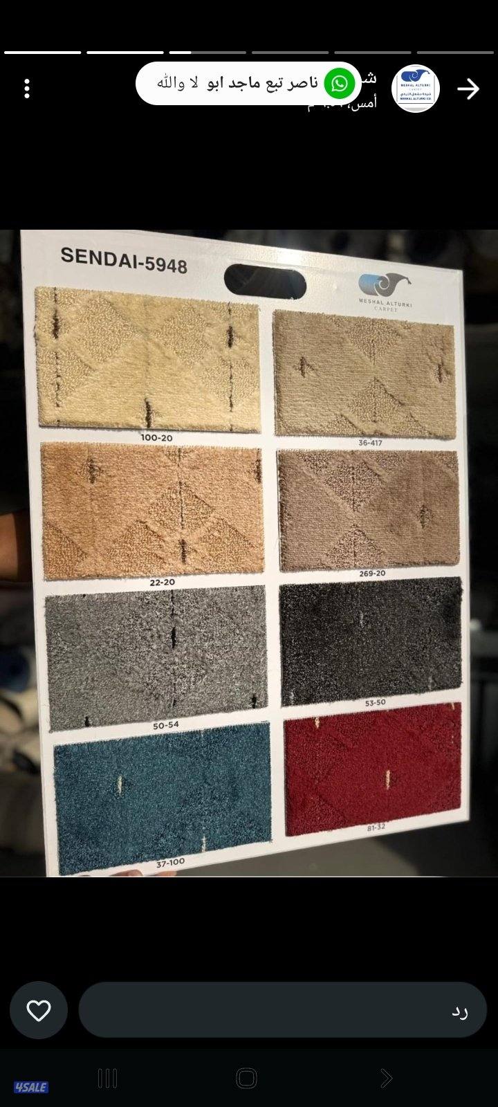 سجاد قص وتركيب بسعر الجمله ويوجد ثيل صناعى2