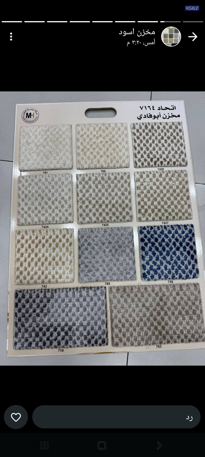 سجاد قص وتركيب بسعر الجمله ويوجد ثيل صناعى11