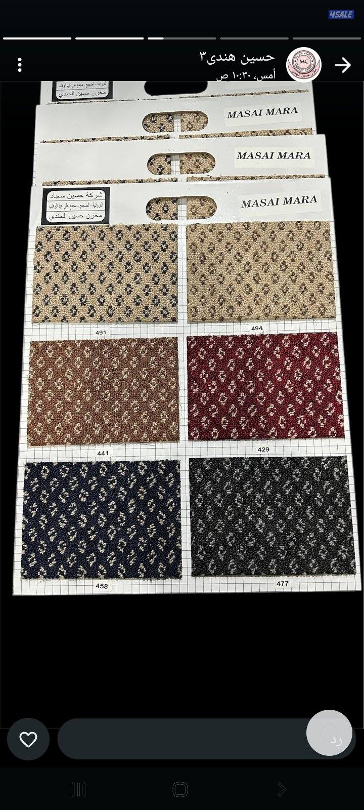 سجاد قص وتركيب بسعر الجمله ويوجد ثيل صناعى15