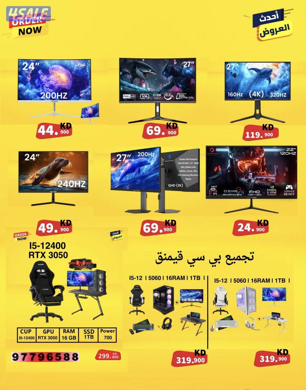 بيع شراء اجهزة سوني بي سي13