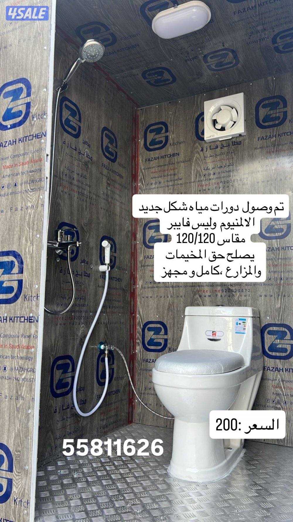 تفصال مشبات + دوات نار حاتم3