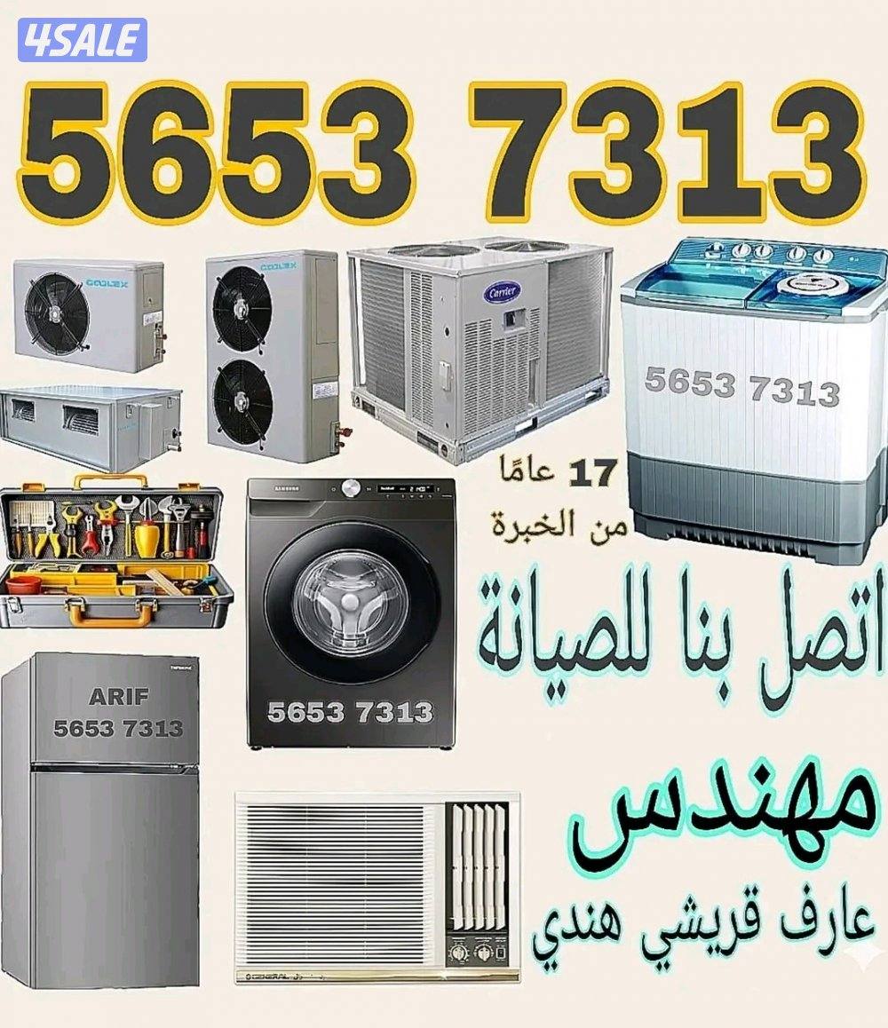 ALL Types of AC Fridge Washing Machine maintenance0