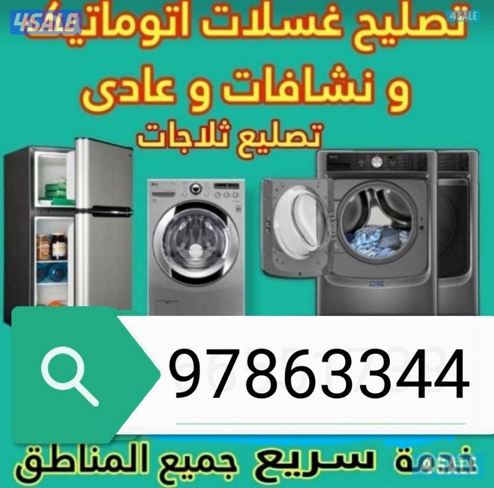 صيانة اجهزة كهربائية0