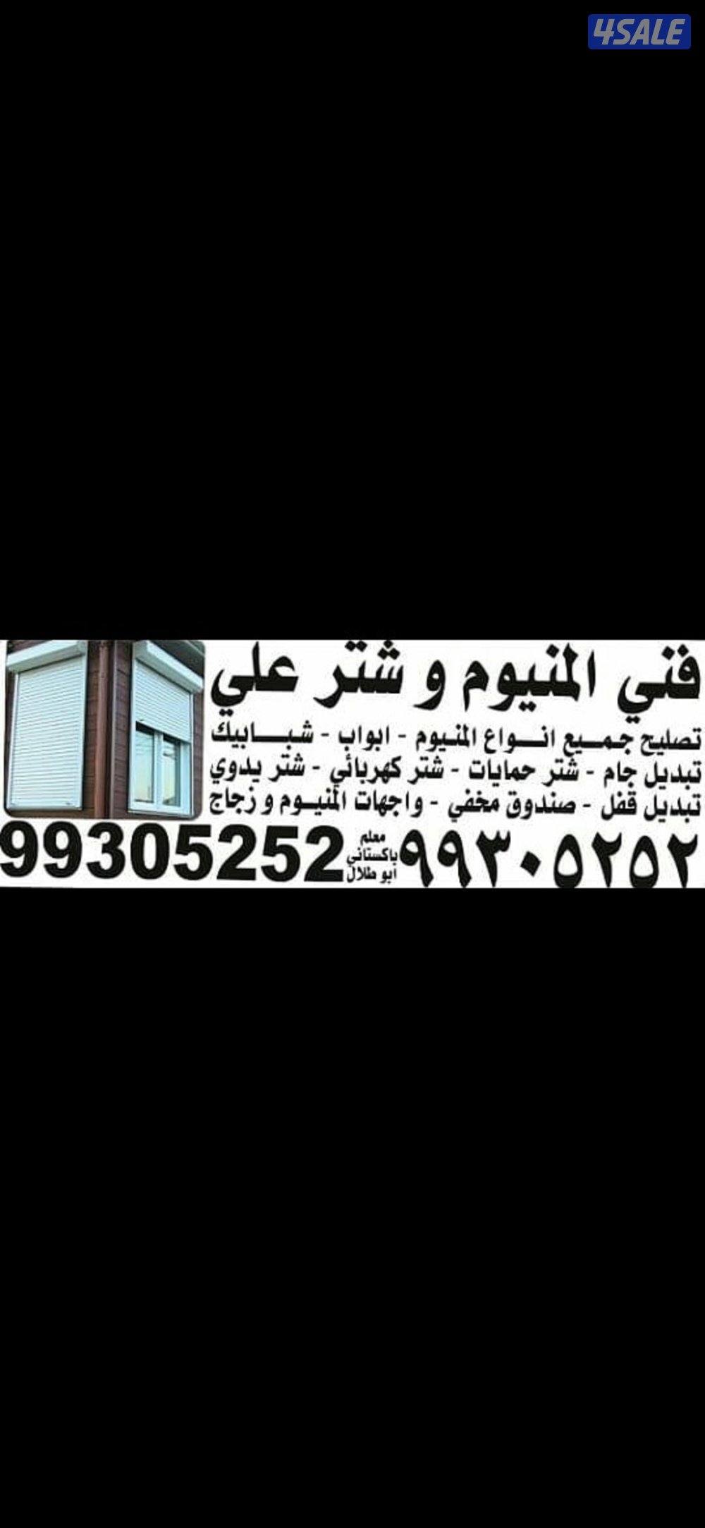 شتر. و .المنيوم.. معلم باكستاني3