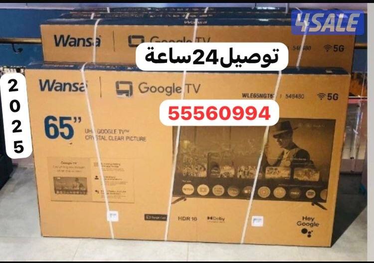 تلفزيونات جديدة24ساعة توصيل2