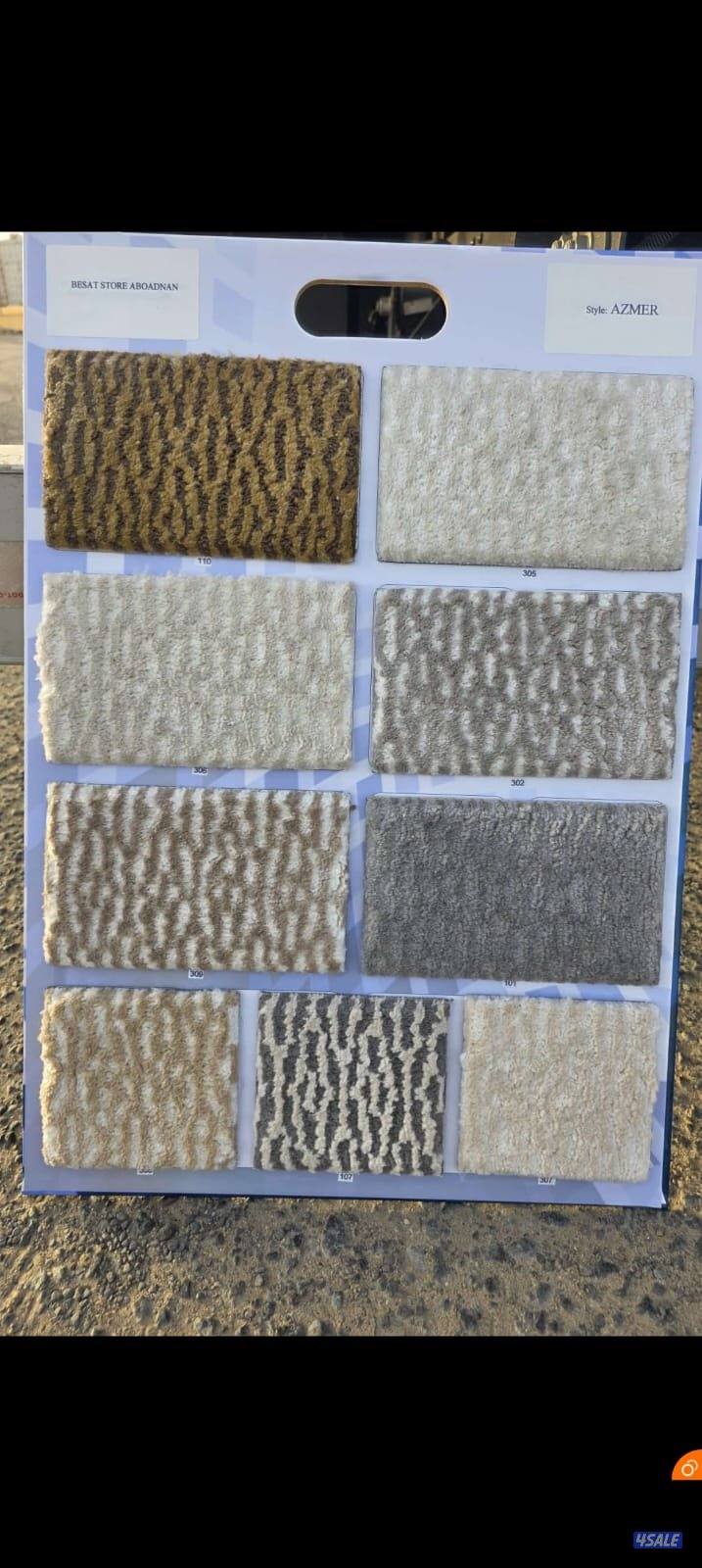 سجاد حفر يدوي زل تركيب بلاستيك بلجيكي نعلات عشب صناعي14