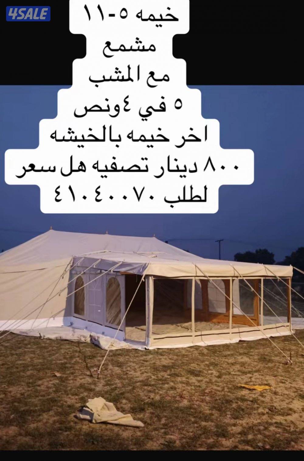 للبيع خيام جديده بالخيشه باكستانبه خام ٢٤0