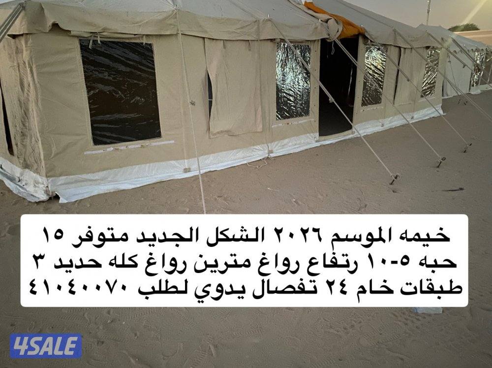 للبيع  خيام باكستانيه جديده بالخيشه تفصال يدوي4