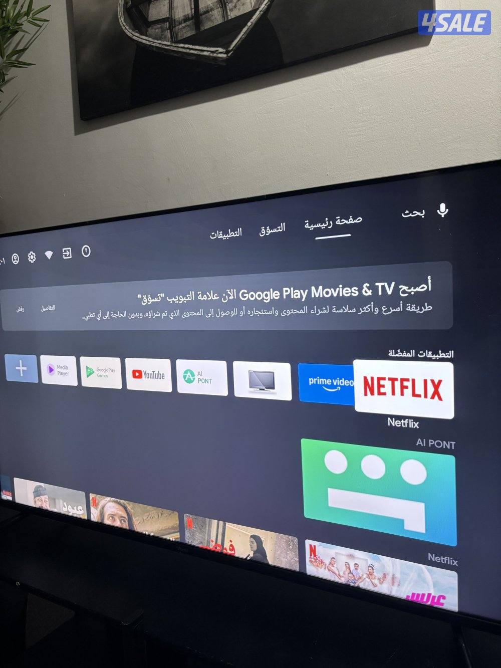 شراء تلفزيونات بأفضل الأسعار1