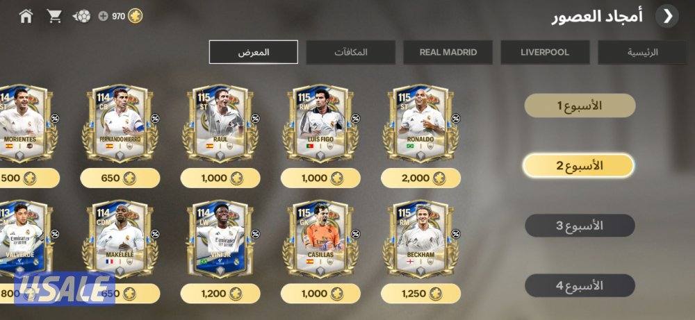 حساب fc mobile اوفر 118. هنري من المتجر ب ٤ مليار. ويوجد ١٧٠٠ شارد1