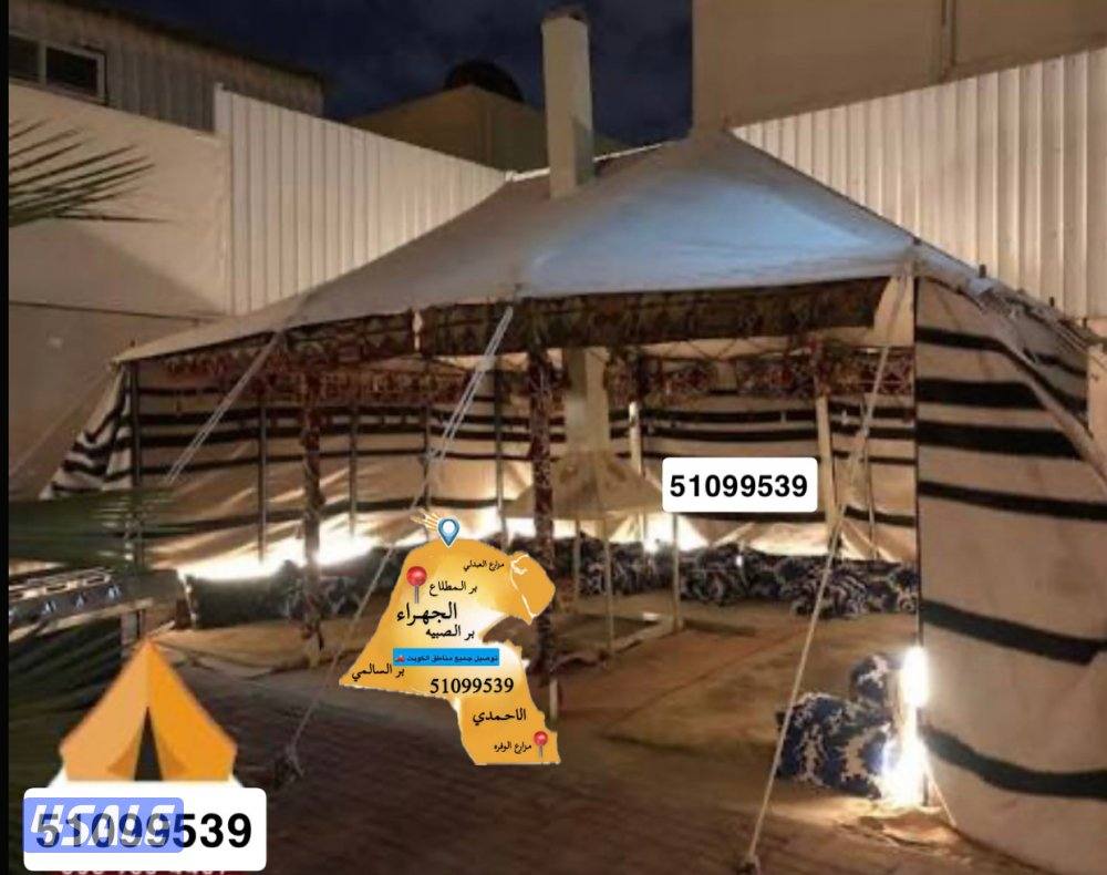 جميع انواع بيوت الشعر والمداخن التواصل واتساب2