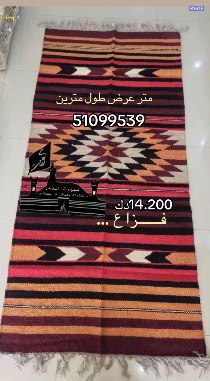 مدات وبيوت شعر1