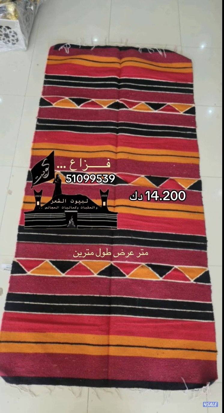 مدات وبيوت شعر0