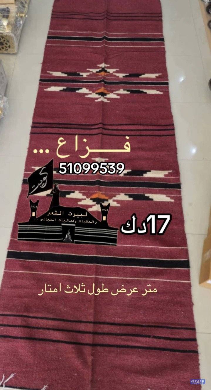 مدات وبيوت شعر3