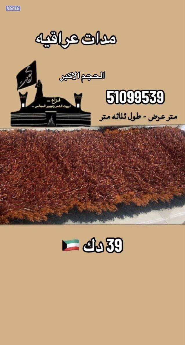 مدات وبيوت شعر15