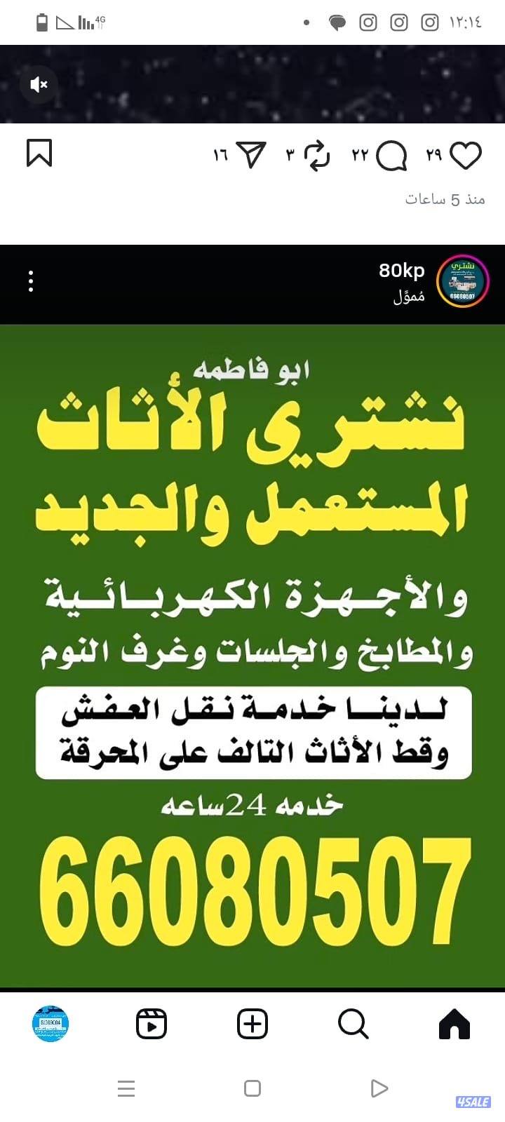 شراء الاثاث و الأجهزة الكهربائية والتلفزيونات1