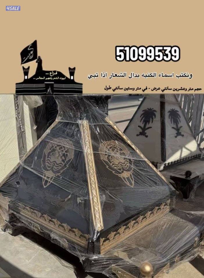 مشـبات وبيوت شعر2