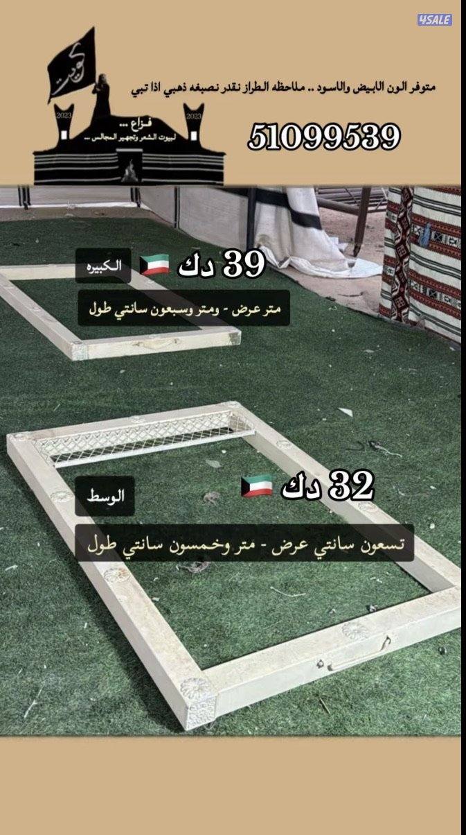 مشـبات وبيوت شعر6