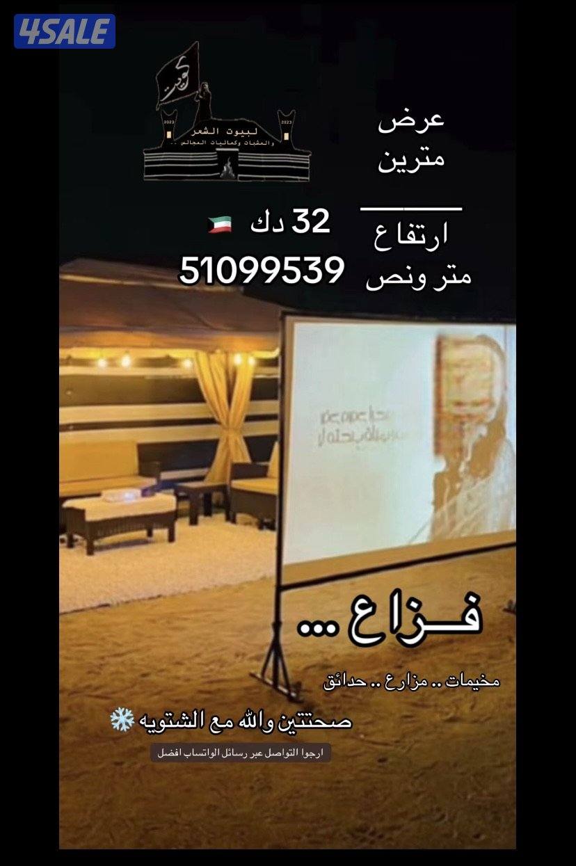 جميع اغراض المخيمات0